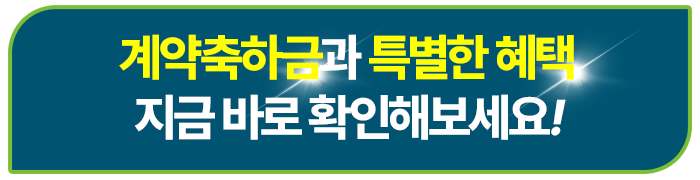 포항_한신더휴_메인_슬라이드_18.gif
