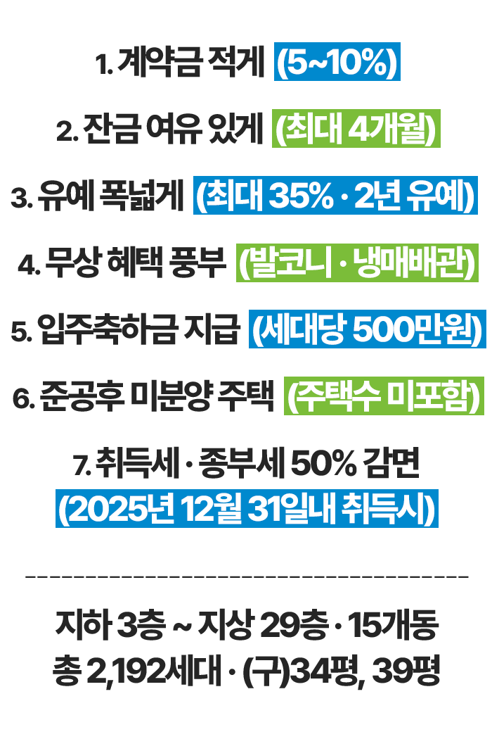 포항_한신더휴_메인_슬라이드_17.png