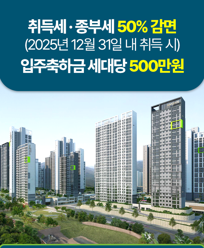 포항_한신더휴_메인_슬라이드_14.png