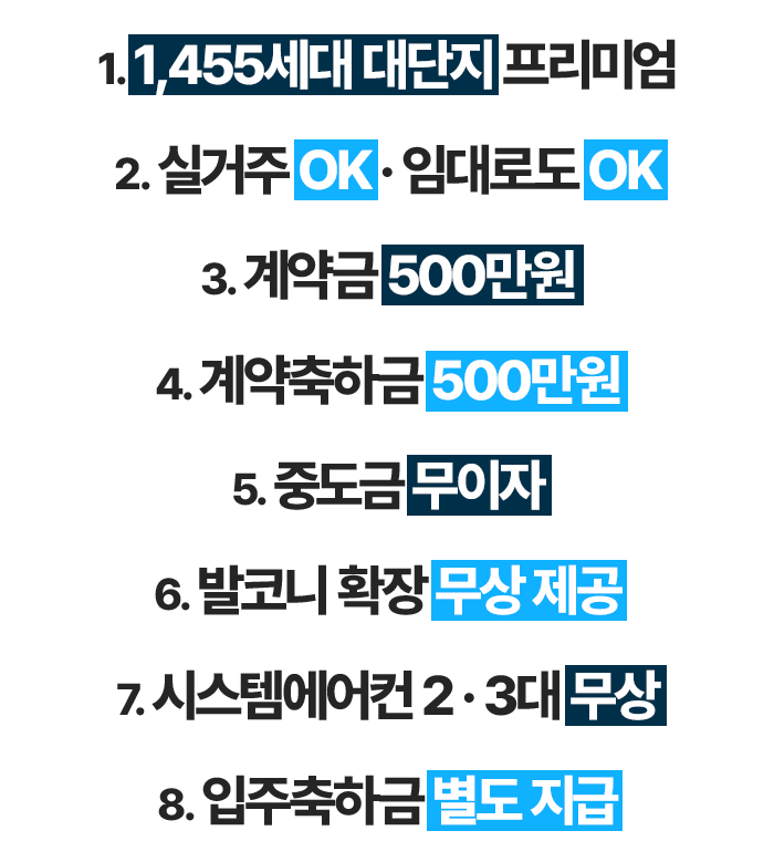 포항_한신더휴_메인_슬라이드_07.png