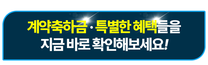 포항_한신더휴_메인_슬라이드_08.gif